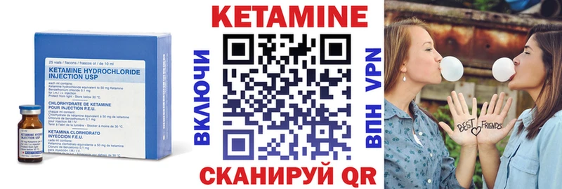 где купить   Покровск  КЕТАМИН ketamine 