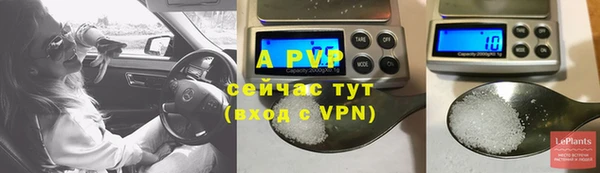 альфа пвп Армянск