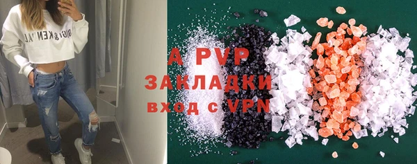 альфа пвп Армянск