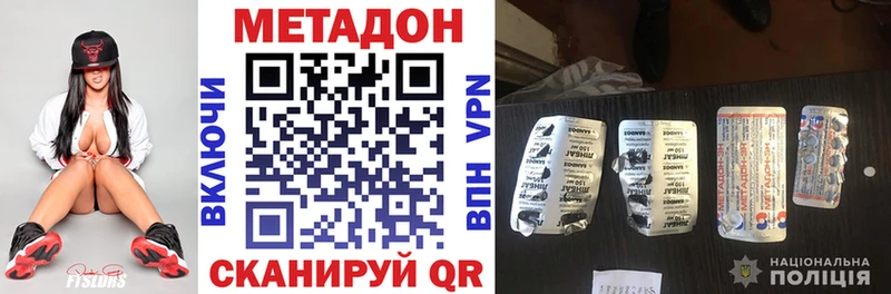 Метадон мёд  купить   Покровск 