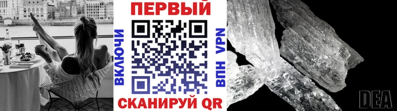МЕТАМФЕТАМИН витя  Покровск 